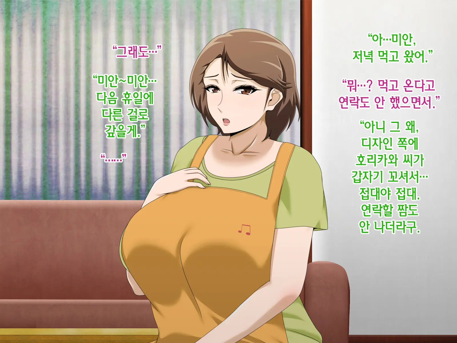 Kinjo No Oba-San Ni Tanomarete Takuran Kozukuri Seikatsu | 근처에 사는 아줌마에게 부탁받아 탁란 아이만들기 생활